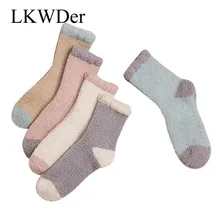 LKWDer 5 пар зимние женские носки утолщенные коралловые бархатные женские носки ярких цветов повседневные теплые женские мягкие носки милые носки Harajuku
