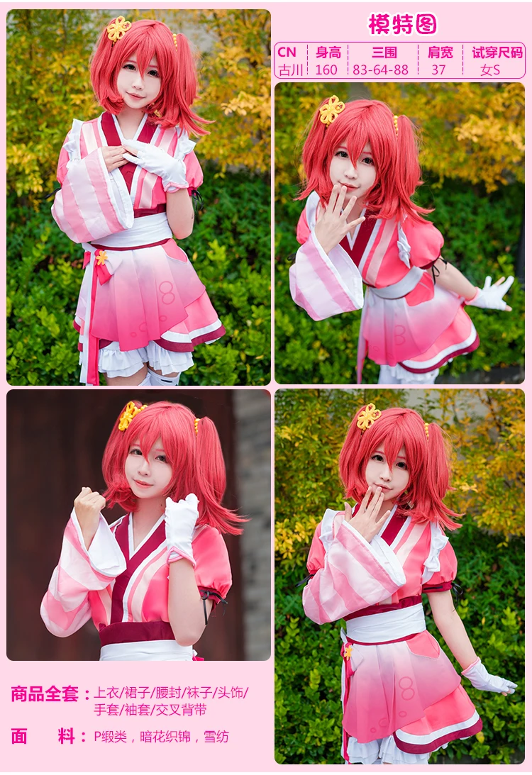 Love Live! Костюм для косплея Sunshine Aqours Dia Chika Hanamaru канань Мари охара Рико сакураути