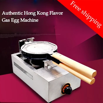 

1PC Gas egg machine FY-6A.R Hong Kong egg puff waffle maker machine bubble egg cake oven stainless steel,waffle maker