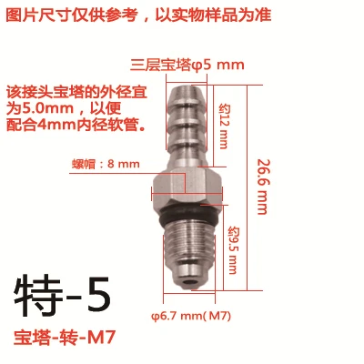 Bleed адаптер M7, M5, M6, M4 и так далее