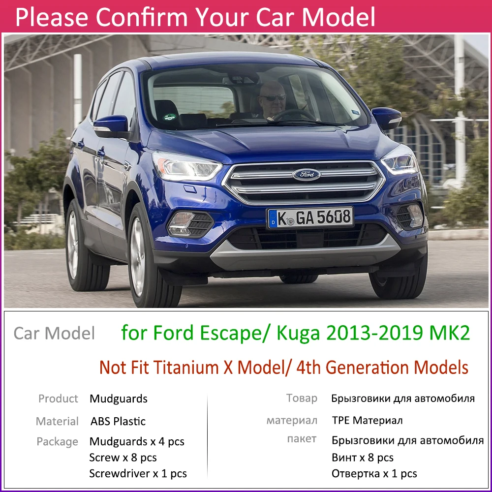 Для Ford Kuga ESCAPE 2013~ MK2 крыло брызговики брызговик ЛОСКУТ аксессуары для брызговиков