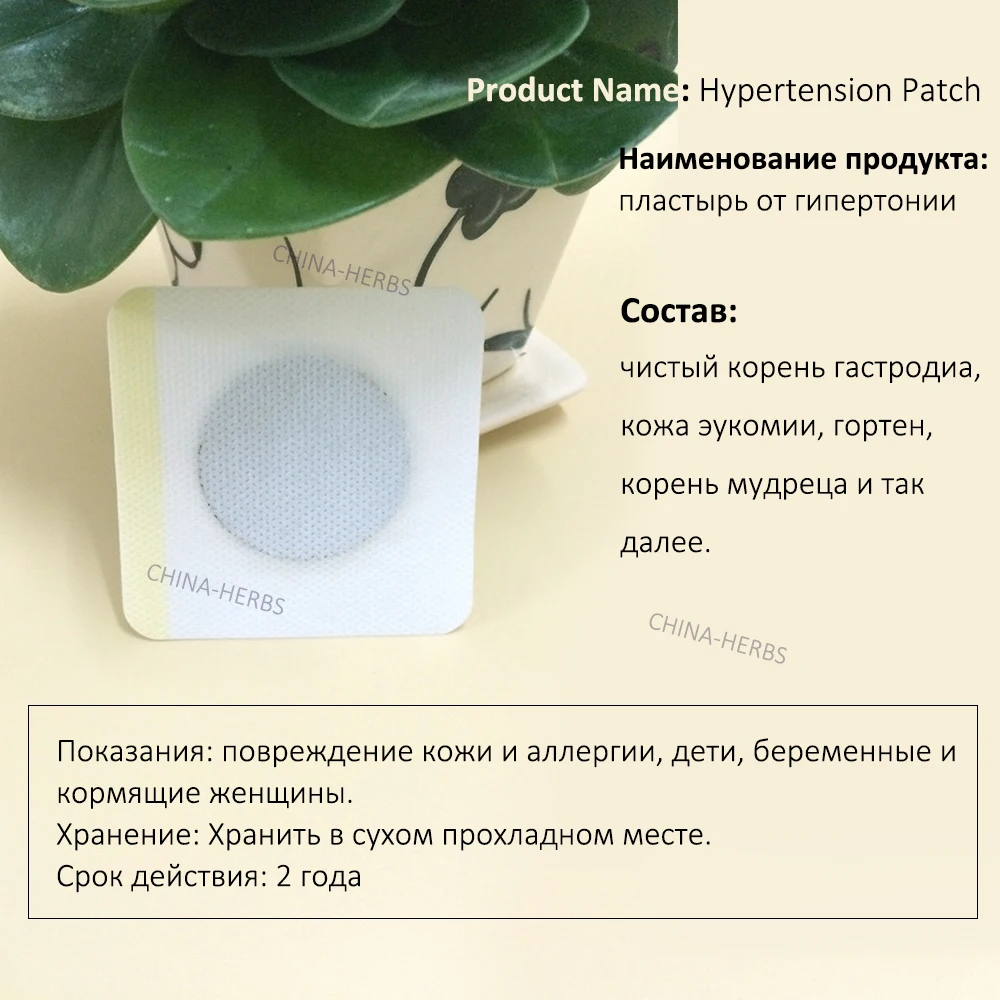 50 шт./лот гипертония патч уменьшить гипертония Давление крови Gucose чистке кровеносных сосудов ниже крови Давление патч