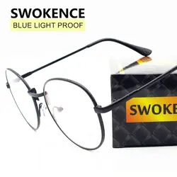 SWOKENCE Анти Blue Ray компьютер игровой очки Для женщин Для мужчин модные излучения устойчивые очки Круглый сплава рама очки F185