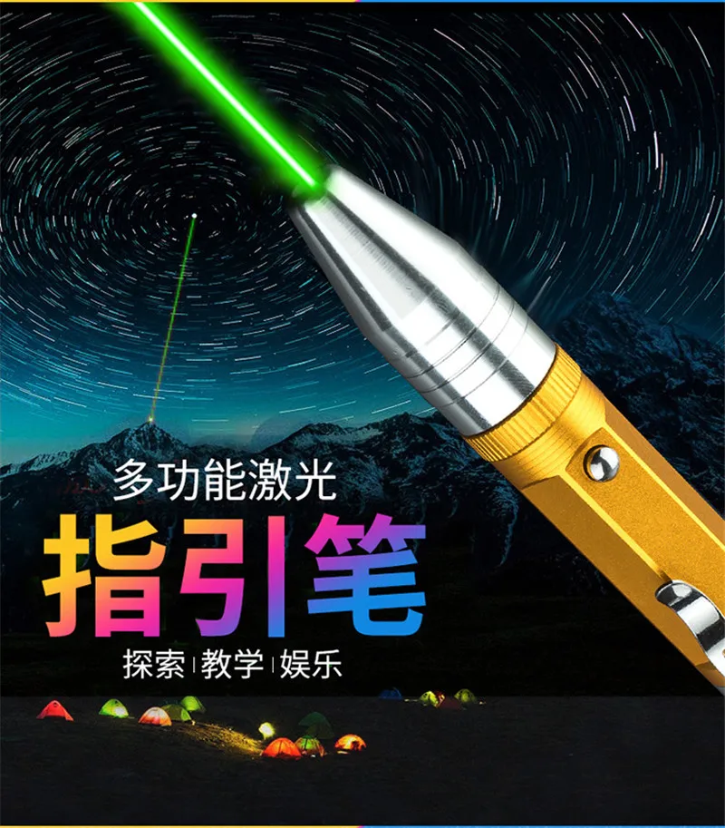 Laser Pointer4