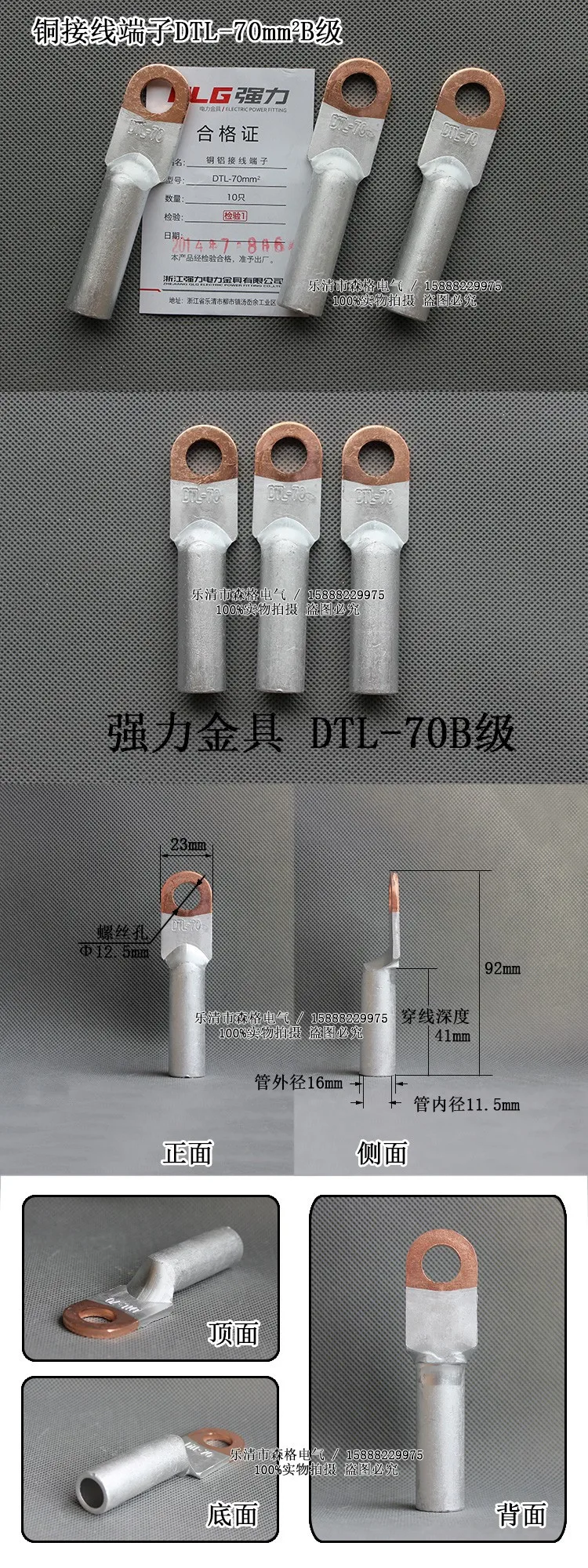DTL-70A 01