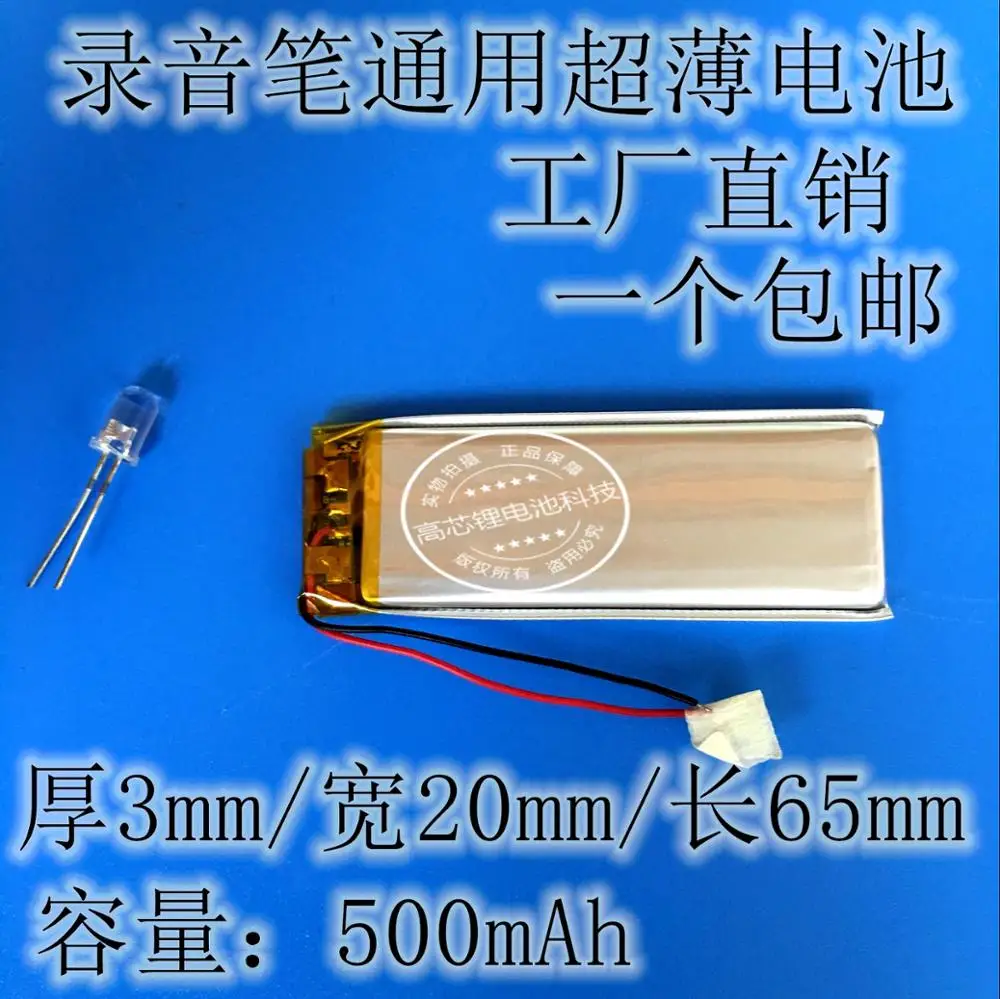 3.7V polymer lithium battery 302065 500mAh ultra thin MP3MP4 recording pen camera toy Rechargeable Li-ion Cell | Электроника