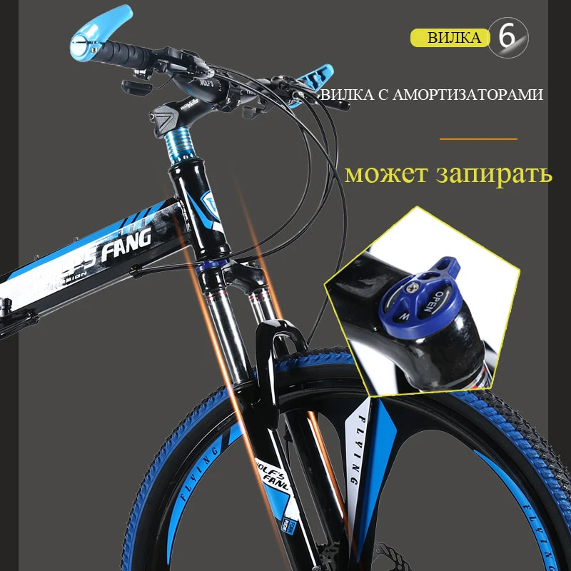 wolf's fang Bicycle folding Road Bike 21 speed 26\