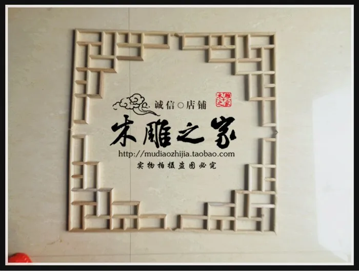 Dongyang Wood Carving Wood Lattice C Flower Special Offer Chinese