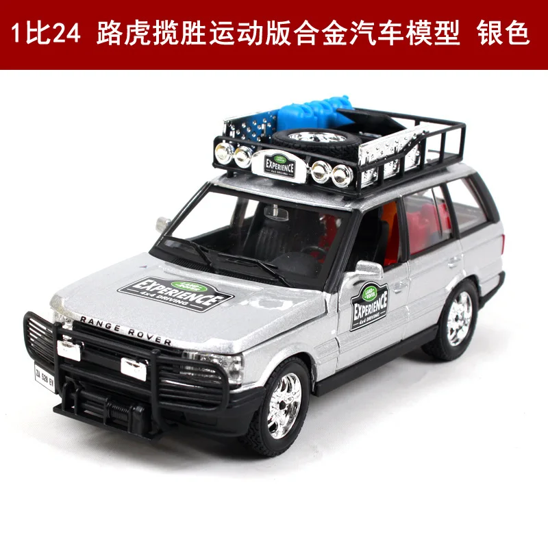 Bburago 1:24 Масштаб литая под давлением металлическая модель автомобиля игрушка для Range Rover классический внедорожник автомобиль коллекция для мужчин подарок с оригинальной коробкой - Цвет: Sliver