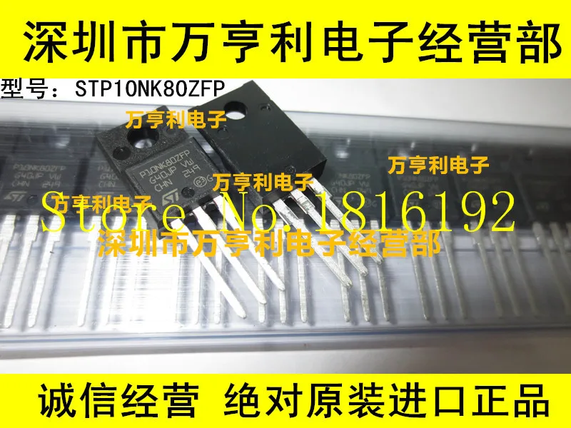 new imported genuine STP10NK80ZFP P10NK80ZFP N channel MOS FET|mos fet ...