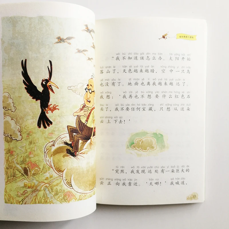 Uncle Leo's Adventures in the Romanian Steppes Chinese Edition with Pinyin for Chinese Primary School Students Story Book