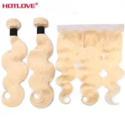 Hotlove 613 светлые человеческие волосы 2 Связки с фронтальным перуанским объемным волном с фронтальным закрытием уха до уха человеческие