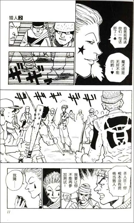 2-4
