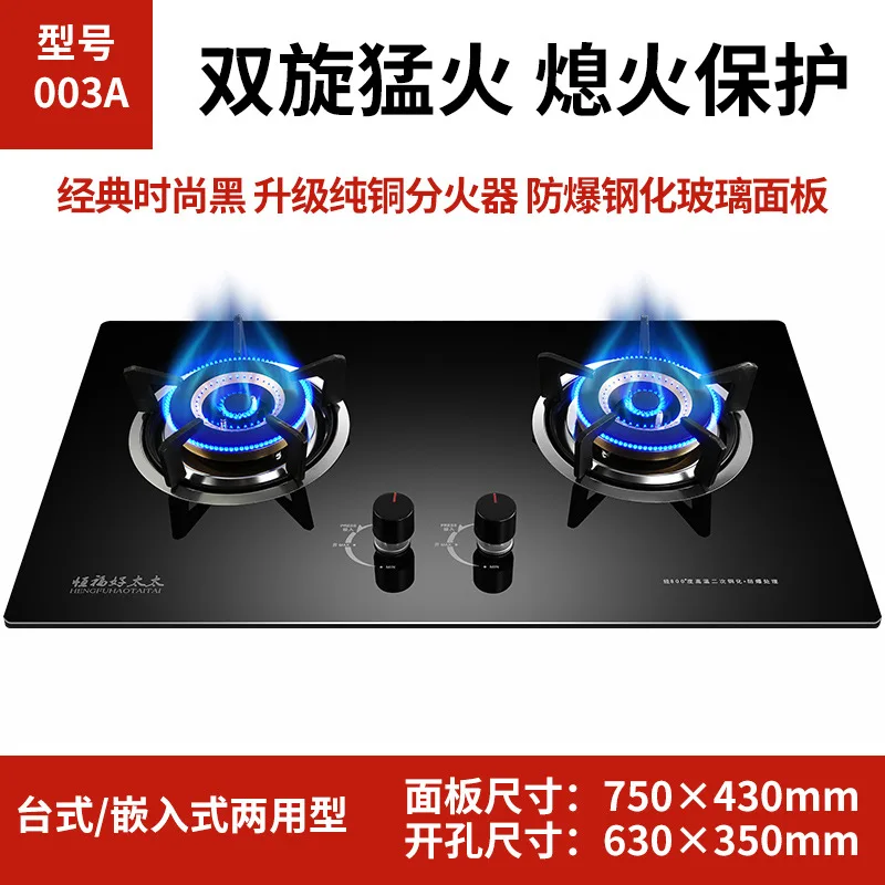 Home Built-in Ranges Natural Gas Liquefied Gas Integrated Cooktop Kitchen Appliance Tempered Glass Easy Cleaning Ranges - Цвет: 003 liquefied gas