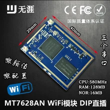 MT7628 Беспроводной Wi-Fi модуль Ethernet переключатель Wi-Fi модуль/беспроводной модуль/последовательный/Wi-Fi модуль маршрутизации