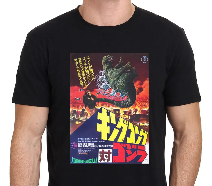 King Kong VS Годзилла Классический Япония редкий плакат Футболка Для Мужчин's