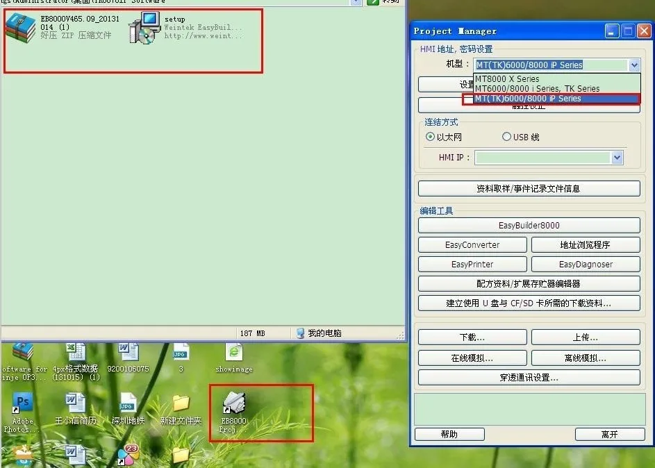 (3) TK6050IP