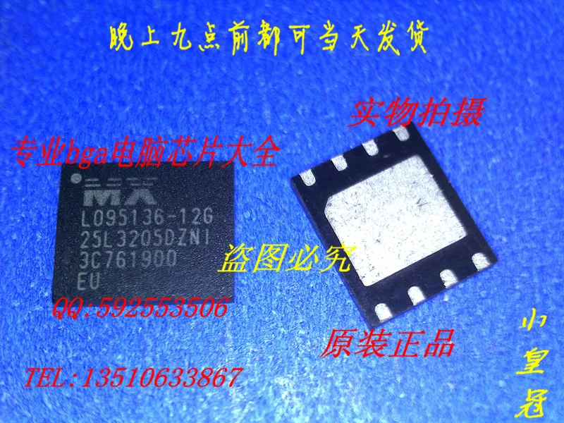 Ади ~ ic 5 ШТ. MX25L3205DZNI-12G 25L3205DZNI |
