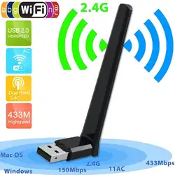 Новое поступление 433 Мбит/с двухдиапазонный USB беспроводной Wi-Fi сетевая карта настольная сетевая карта 11AC челнока 9,13