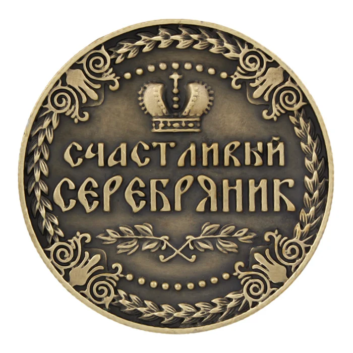 Подарок на год. Русские антикварные оригинальные монеты, реплики, металлические поделки, сувениры, копия, коллекция монет, набор счастливых серебряных монет