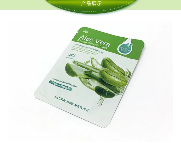 HC4847 Plant Moisturizing Facial Mask -23
