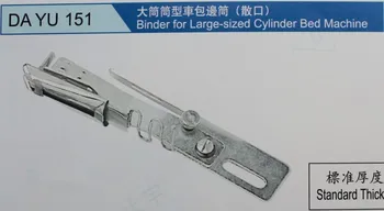 

Sewing machine parts DA YU 151 binder for large-sized cylinder bed machine free shipping