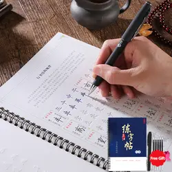 Xingshu 3D китайские персонажи восстановленная каллиграфия тетрадь Упражнение стираемый узнать китайский для взрослых ручной надписи
