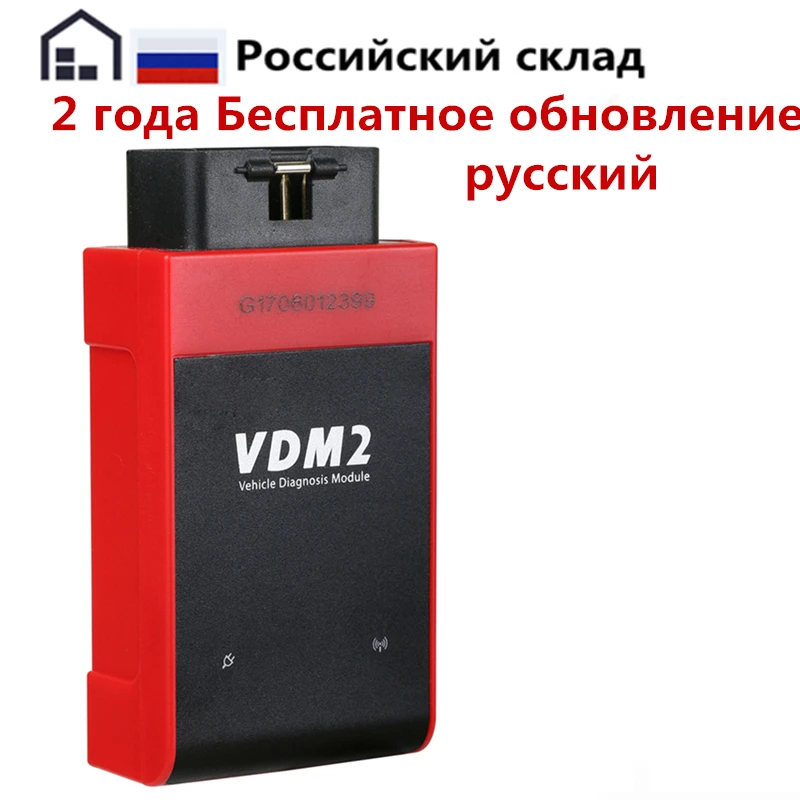 

UCANDAS VDM2 VDM II V3.9 Full System Auto Diagnostic Tool ABS CSM PATS immobilizer OBDII Car Code Scanner Android Wifi Russian