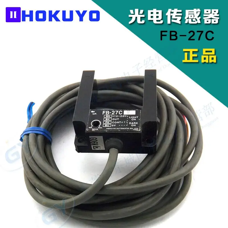 

Felt cheap authentic Japanese original HOKUYO u-shaped correlation detection photoelectric - switch FB - 27 c