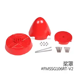 FMS запасная часть FMSSG106RT-V2 Spinner V2 для 1700 мм P51 Красный Хвост RC гигантские модели Warbird Самолет