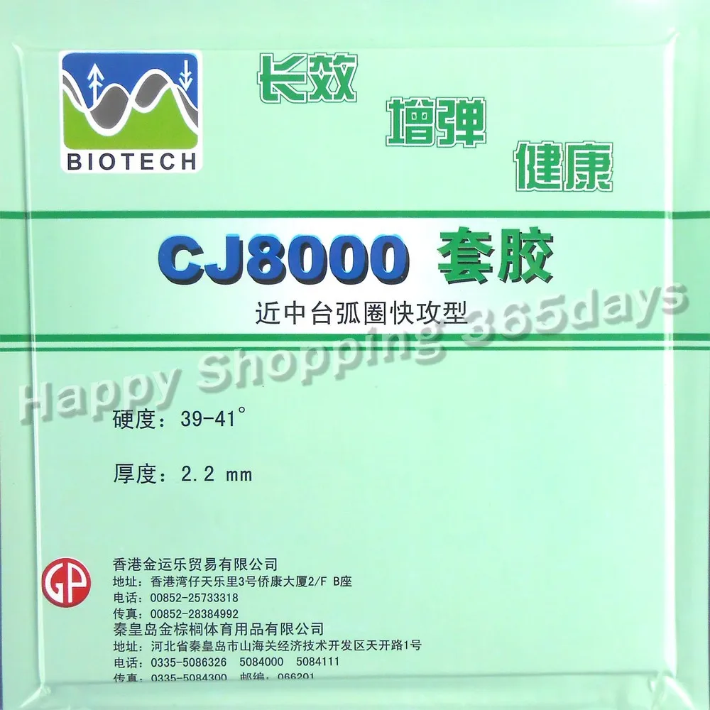 Palio CJ8000(BIOTECH) pips-in настольный теннис/pingpong Резина с губкой(H39-41