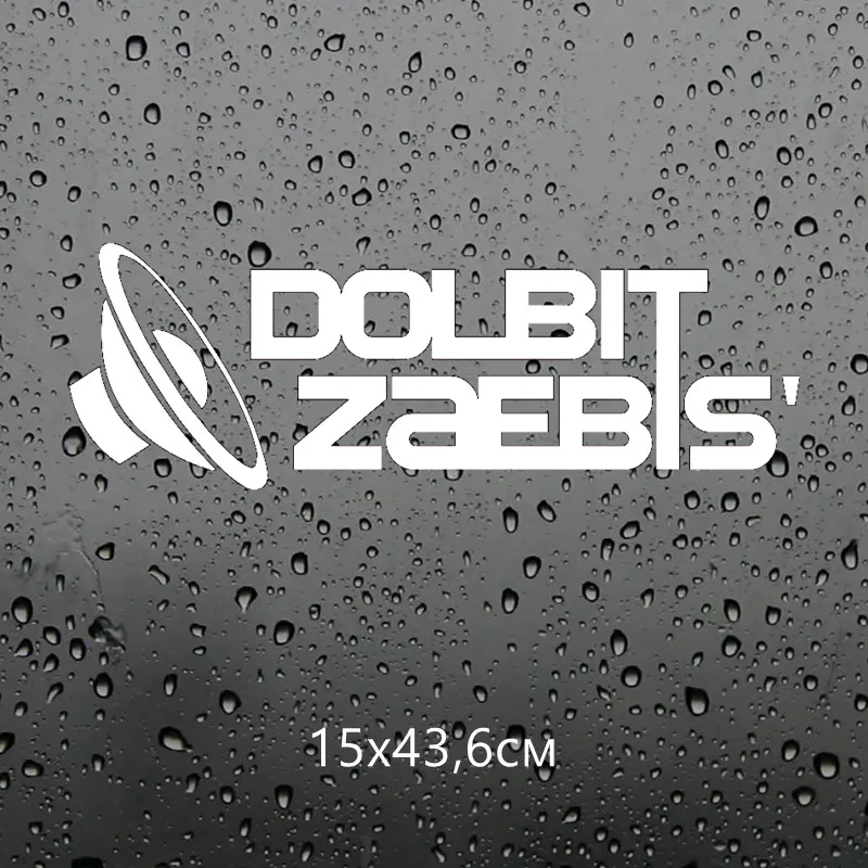 Three Ratels TZ 629 15*43.6см 10*29.1см 8.59*25см 1 5 шт DOLBIT ZAEBIS' стикеры наклейки на авто Наклейки