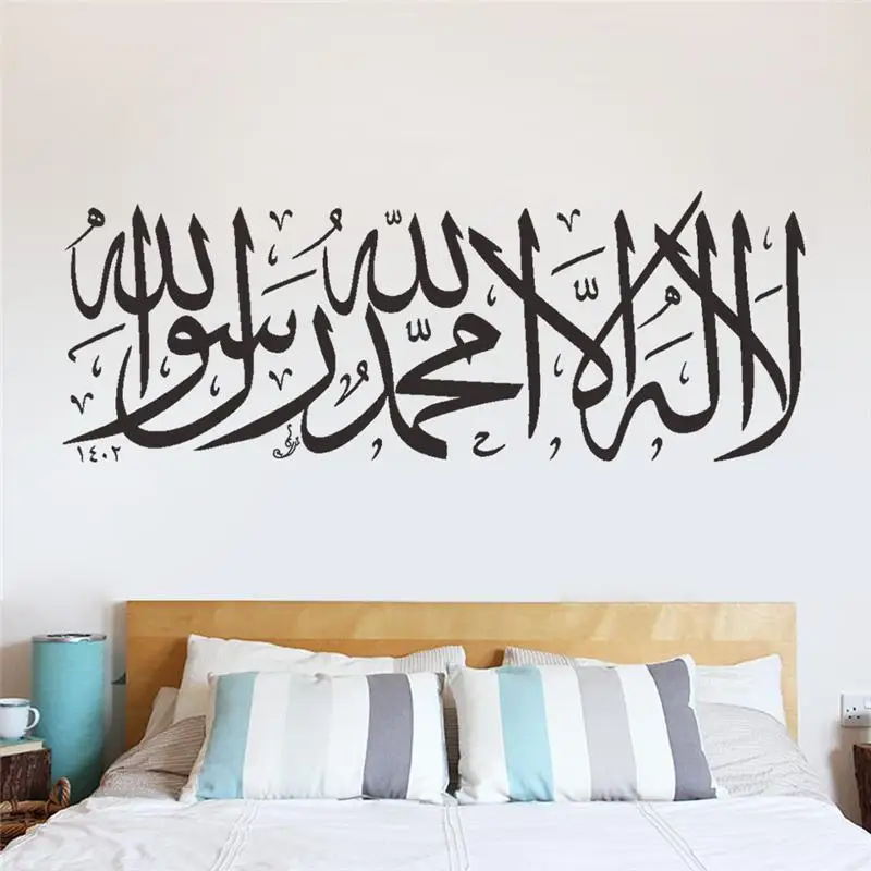 

Islamic Wall Stickers Quotes Muslim Arabic Home Decorations Bedroom Mosque Vinyl Decals Letters God Allah Mural Art