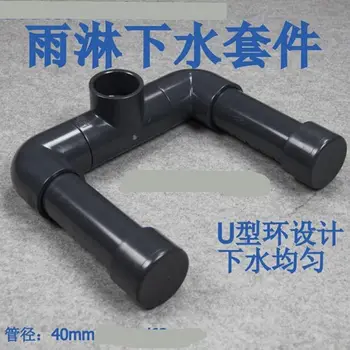 

25mm Rain Pipe Suite Water Tank Fish Tank Rain We Can Rain Suite Fish Tank Drainage Component Drainage System