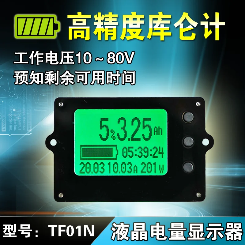 

TF01N coulometric detector for detecting capacity of lithium iron battery
