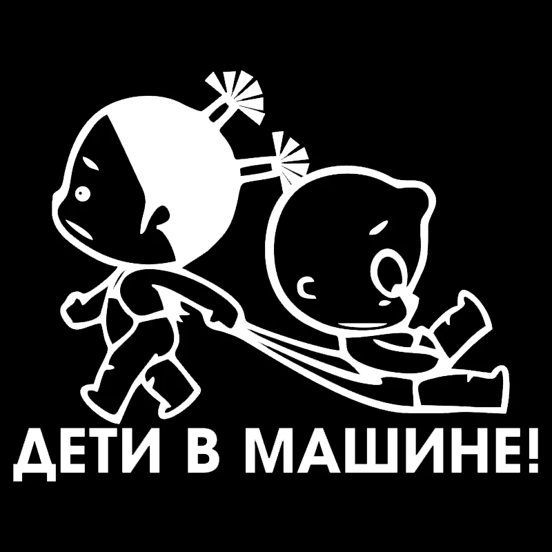 15*19 см автомобильные наклейки 3D детская в машине версия 4. Наклейки для мальчиков