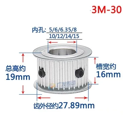 

1pc 30 teeth Timimng Pulley HTD3M 30T 3M-30T-AF Bore 5/6/6.35/8/10/12/15/20mm Belt Width 16mm Timing Pulley