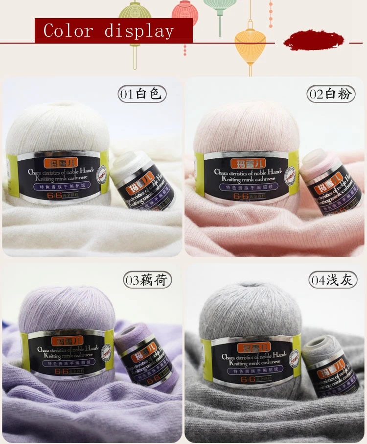 50g+20g/2 Ball Natural Soft Mink Knitting Yarn Hairy Fur Cashmere Yarn For Handmad laine a tricoter Fashion Warm Breathable