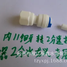 2 балла прямо напиток изогнутый патрубок быстрая смена разъем подключения m11 мелкозубые преобразования 2 минут быстрый разъем