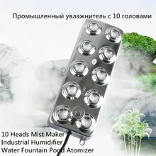 DC 48V 5000ML/1H  Industrial 10 Head Ultrasonic Mist Maker Fogger Air Humidifier Accessories Fountain Pond Atomizer Greenhouse H