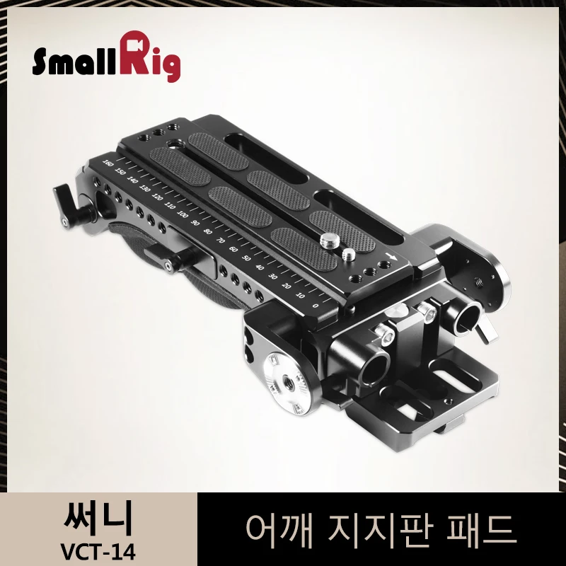 Smallrig For Sony Vct 14 Tripod Quick Release Shoulder Support