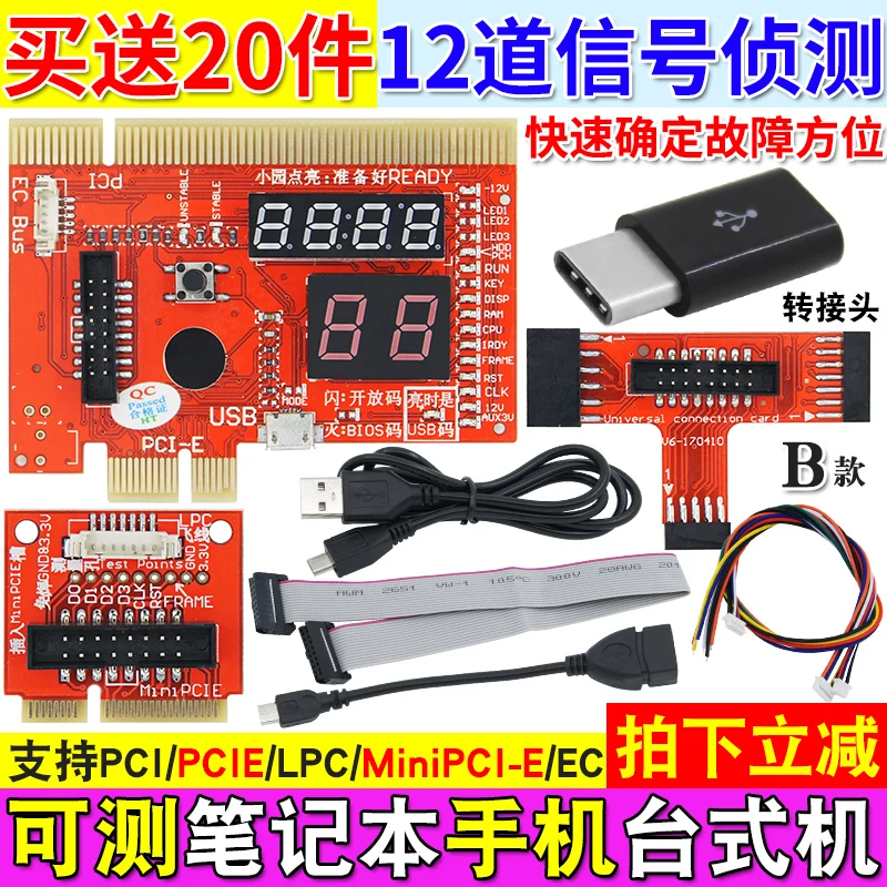 

The Six Diagnostic Card Test Card Test Card Pci-e Main Board Fault Detection