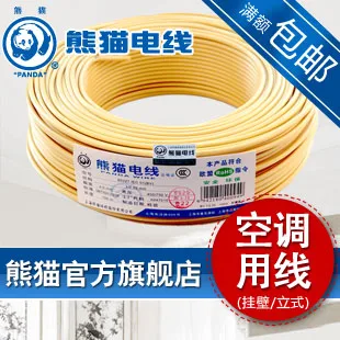 

Panda electrical wire cable bv4 copper wire single core copper wire household electrical wire air conditioning