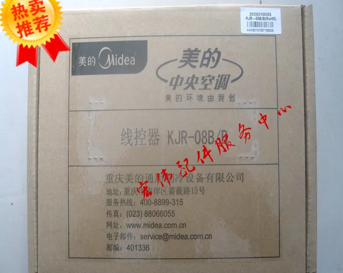 Wired remote display panel KJR 08B / D KJR 08B / B with transformerpanel mount led indicator