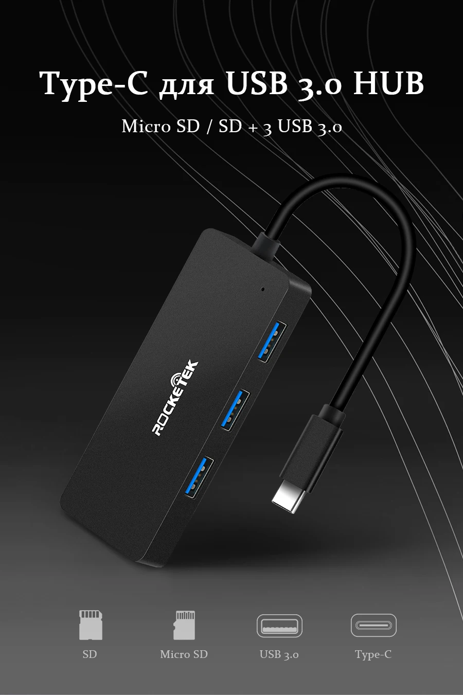 Rocketek алюминиевый сплав usb-хаб с кардридером 3 порта USB 3,0 type c разветвитель Micro USB порт питания для ноутбука iMac