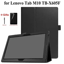 Складной чехол-книжка из искусственной кожи чехол для lenovo Tab M10 TB-X605F чехол-подставка для планшета M10 X605 10,1 дюймов Чехол+ пленка+ ручка