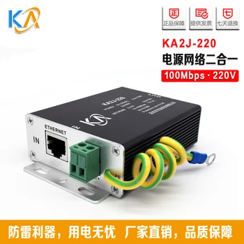 

RJ45 Network Lightning Protector Monitor Camera Lightning Arrester Power Network Two-in-One Surge Protector