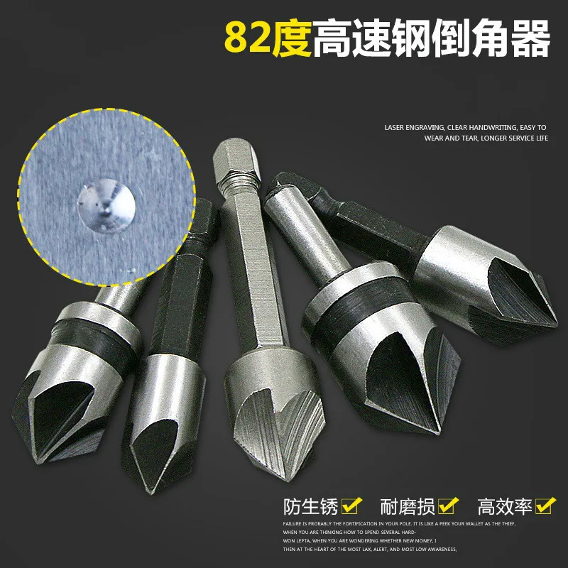  HSS 5pcs five-edge reverse angle cutter woodworking opening quick guide chamfering countersunk head