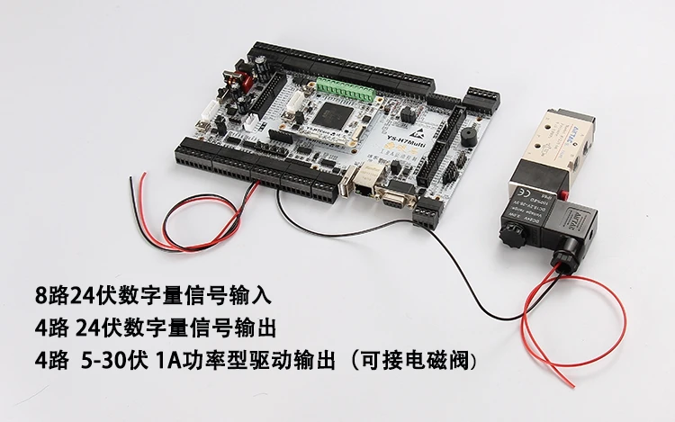 STM32H7 макетная плата двигателя, промышленная плата управления, шаговый щеточный релейный выход 24 В, изолированный вход