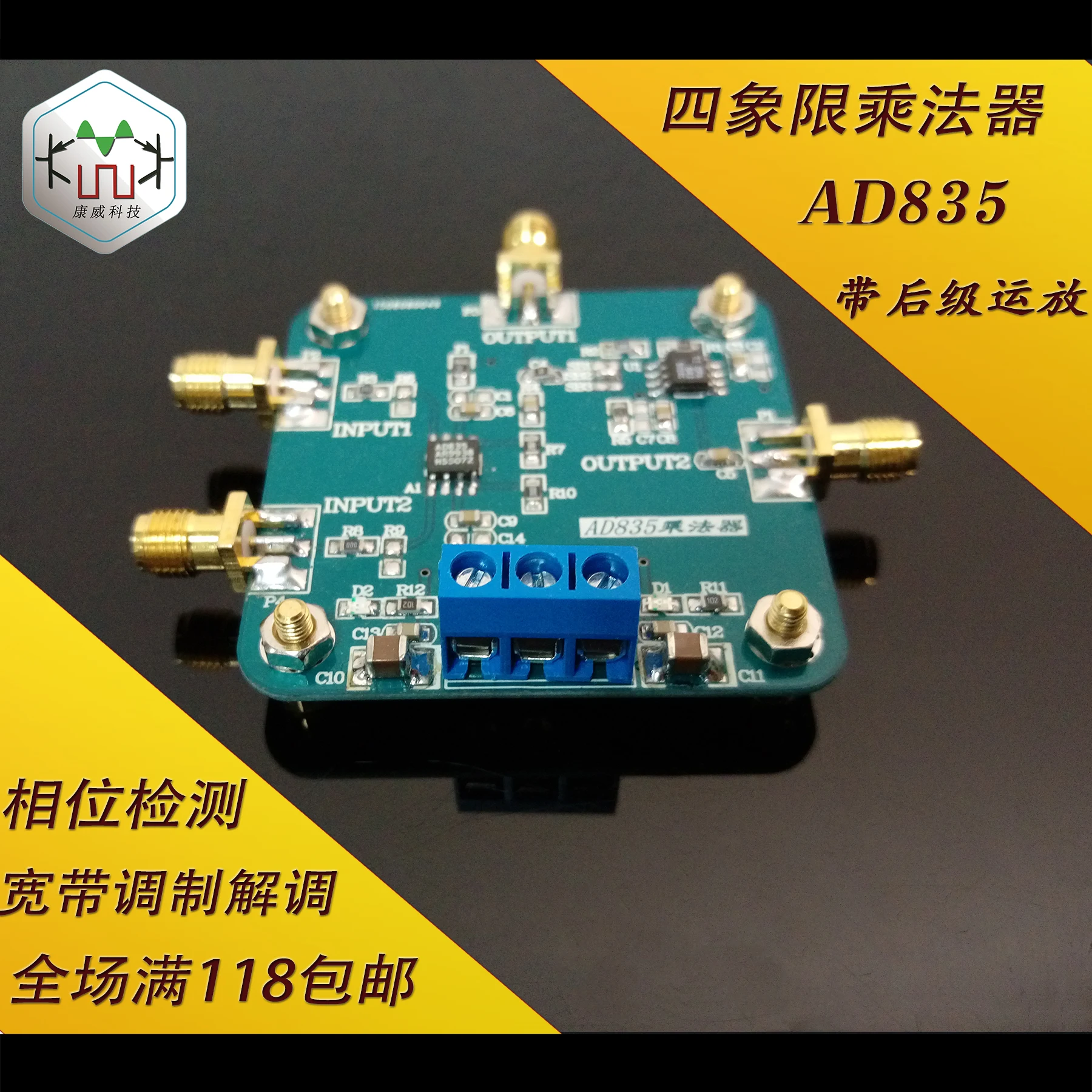 

Wideband modulation and demodulation module of AD835 multiplier mixing with the latest stage amplifier 4 quadrant multiplier